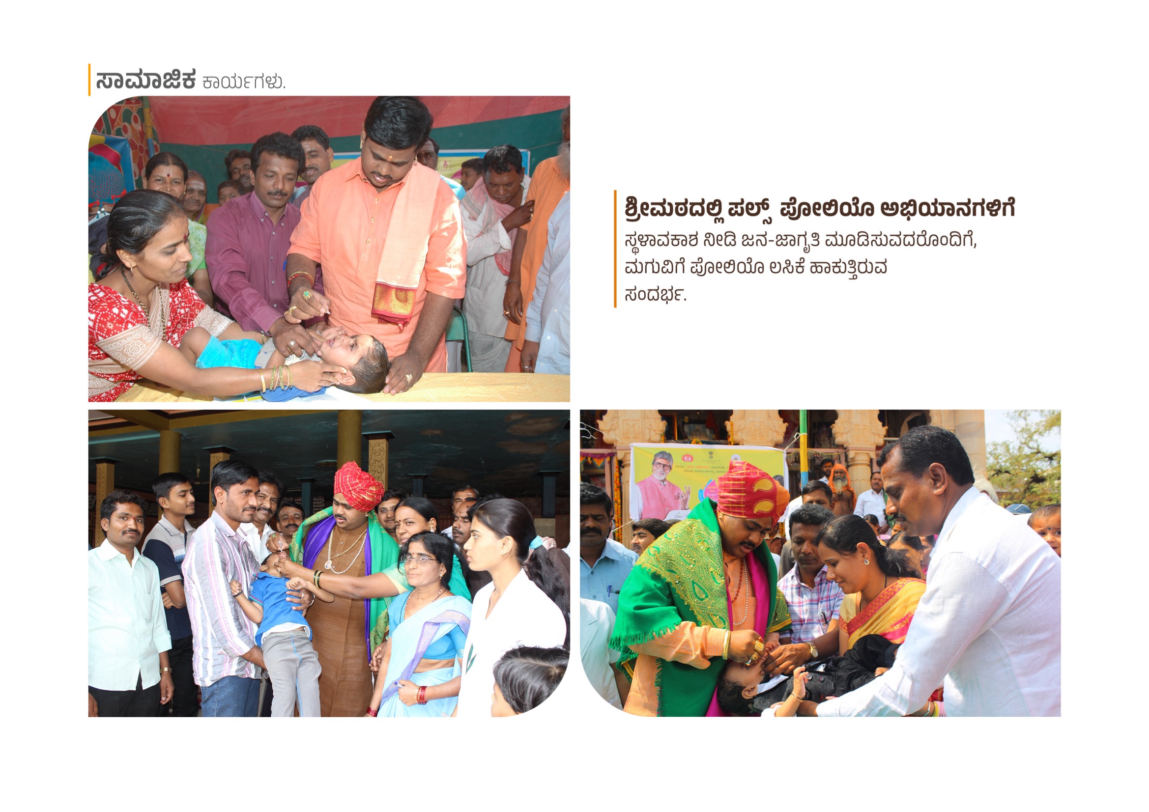 Social Service